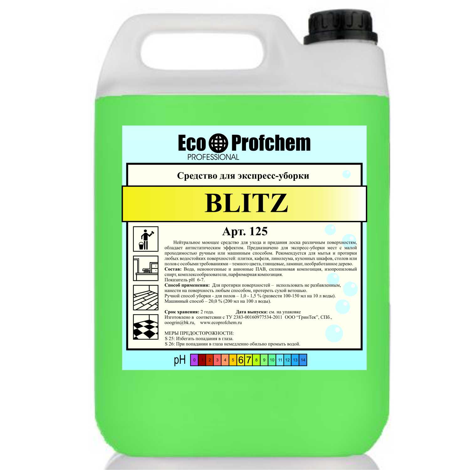 BLITZ - (EcoProfChem) средство для экспресс-уборки дома и офиса цена